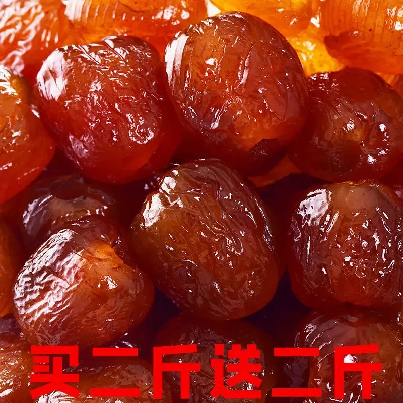 【买一斤送一斤】金丝蜜枣无核蜜枣蜜枣煮粥煲汤蜜饯蜜枣解馋小零食