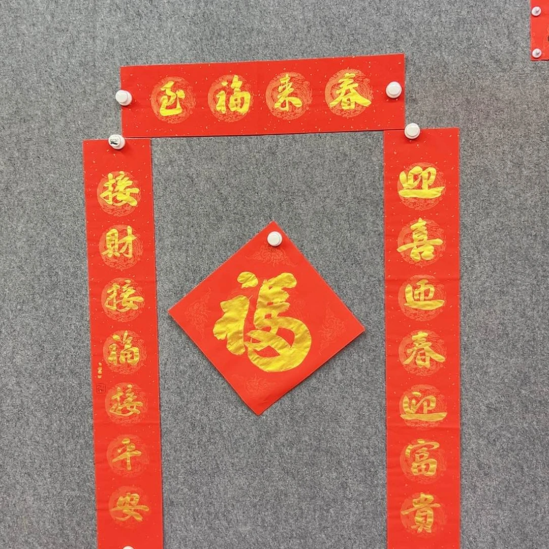 书法春来福至对联作品