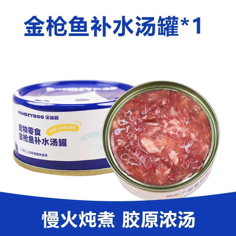 宝迪路金枪鱼补水罐头80g1罐