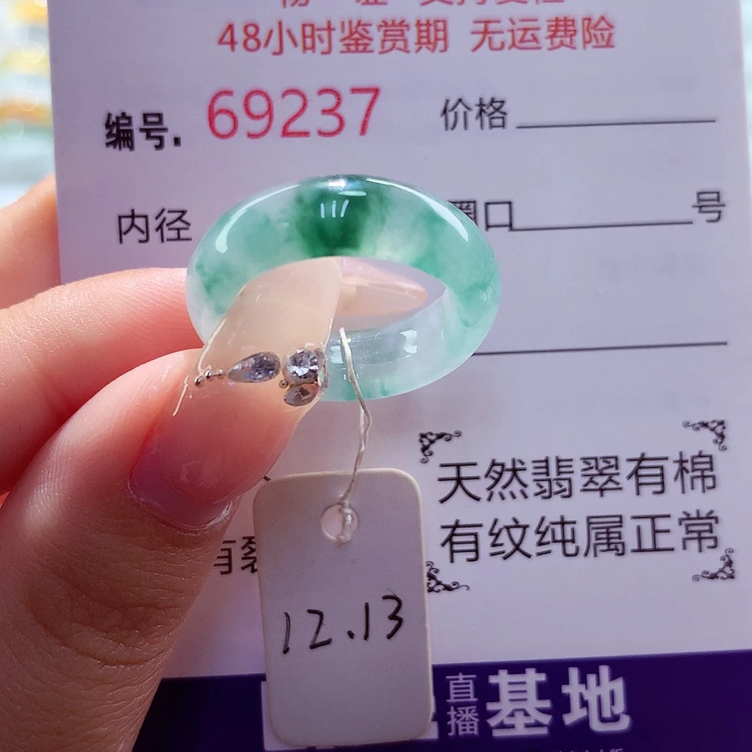 未镶嵌戒圈翡翠天然