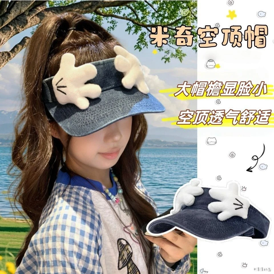 可爱米奇小手捂脸牛仔空顶防晒帽女夏出游户外遮阳帽卡通太阳帽子