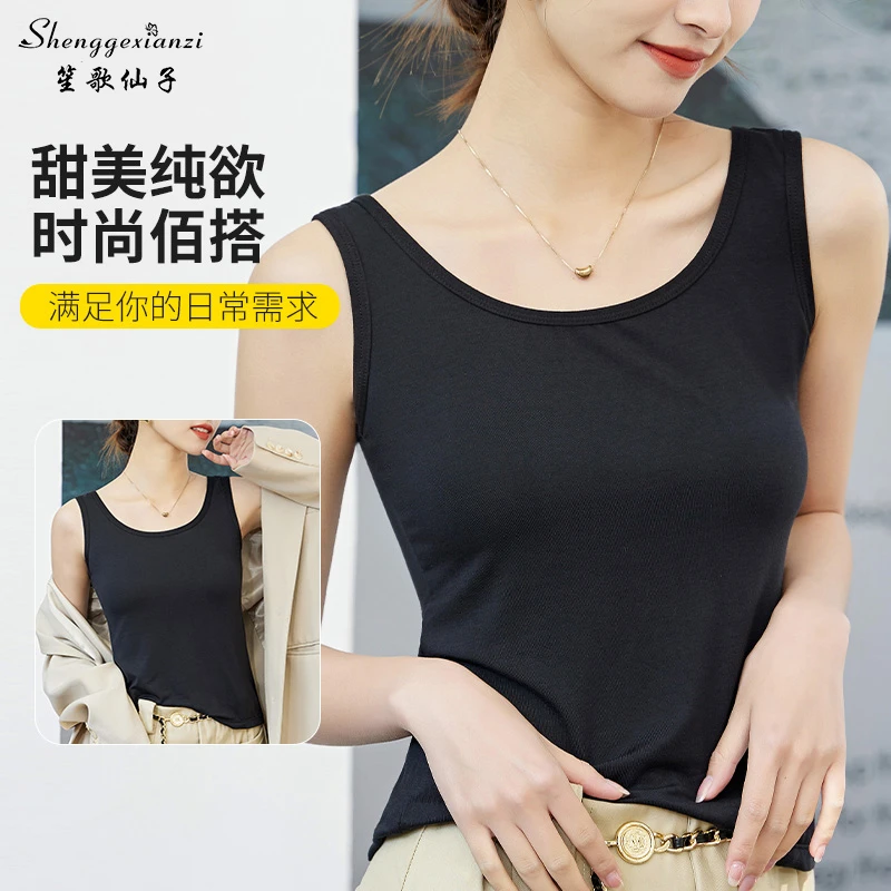 笙歌仙子新款莫代尔棉大码内衣女内搭外穿防走光薄款夏季凉感背心