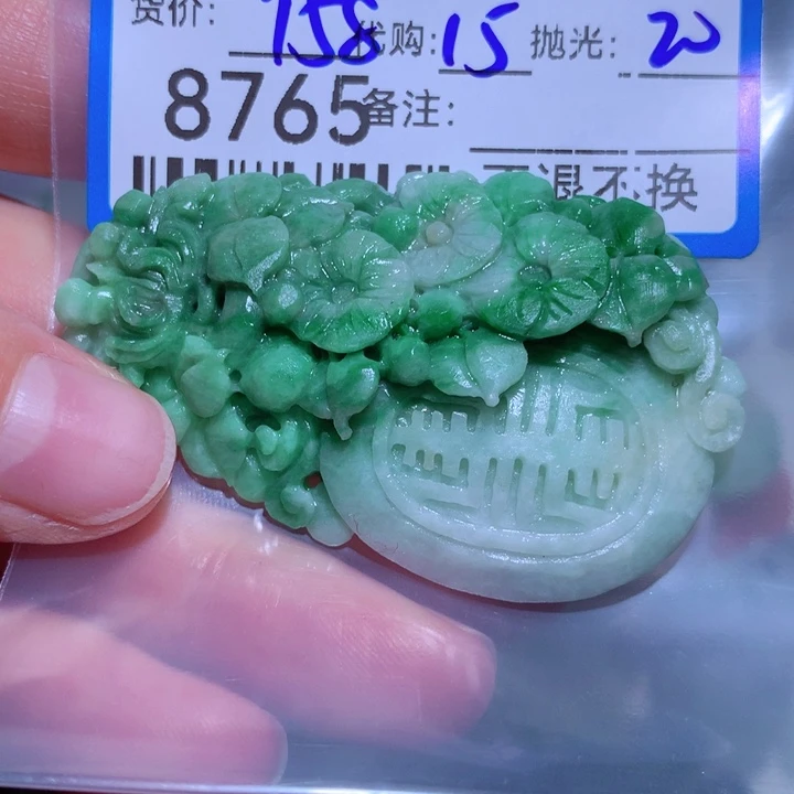 定制翡翠未镶嵌爽**子