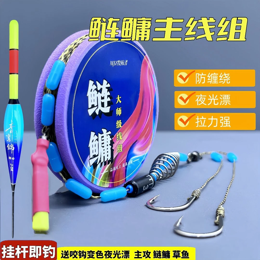 鲢鳙主线组成品套装钓具夜光立漂防缠绕大力马线沉水防咬耐磨巨物