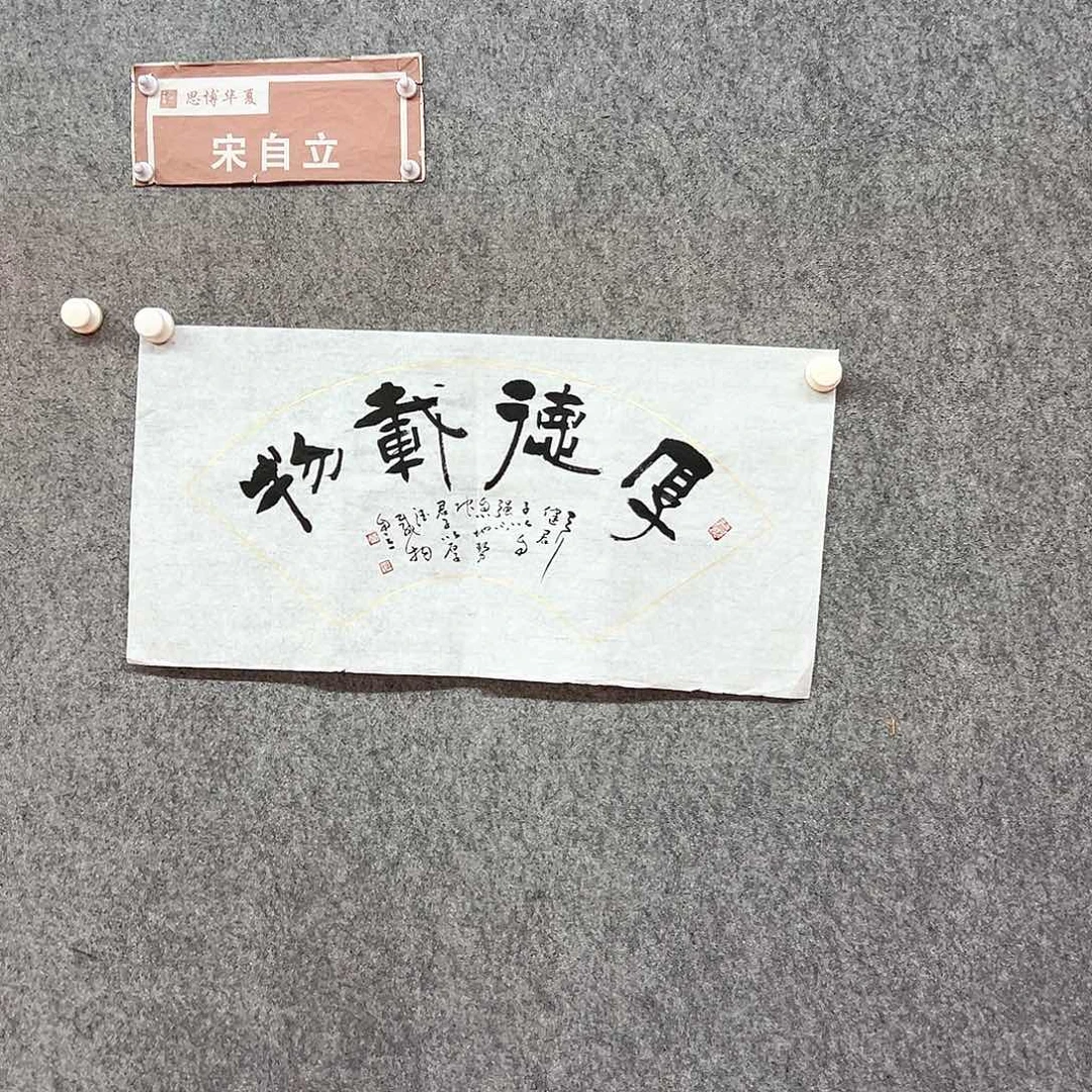 书法厚德载物书法