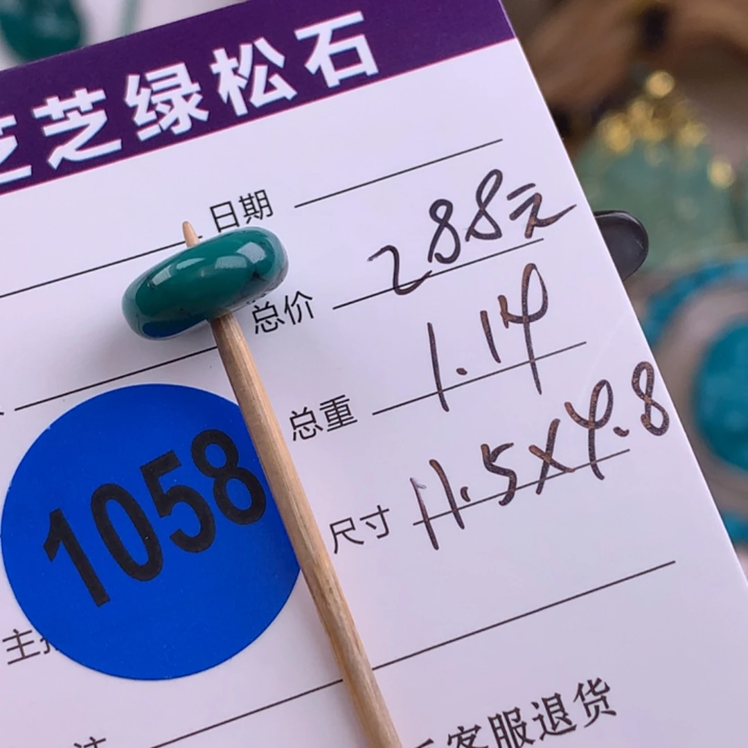 绿松石未镶嵌绿松石