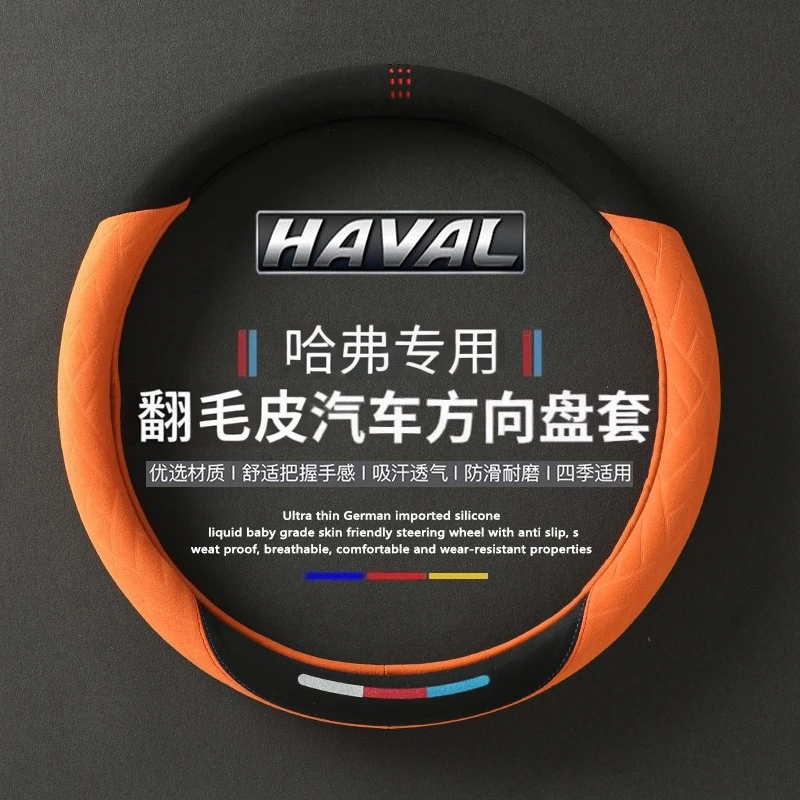 2026款哈弗猛龙方向盘套26款大狗内饰改装翻毛皮冬用品四季车把套
