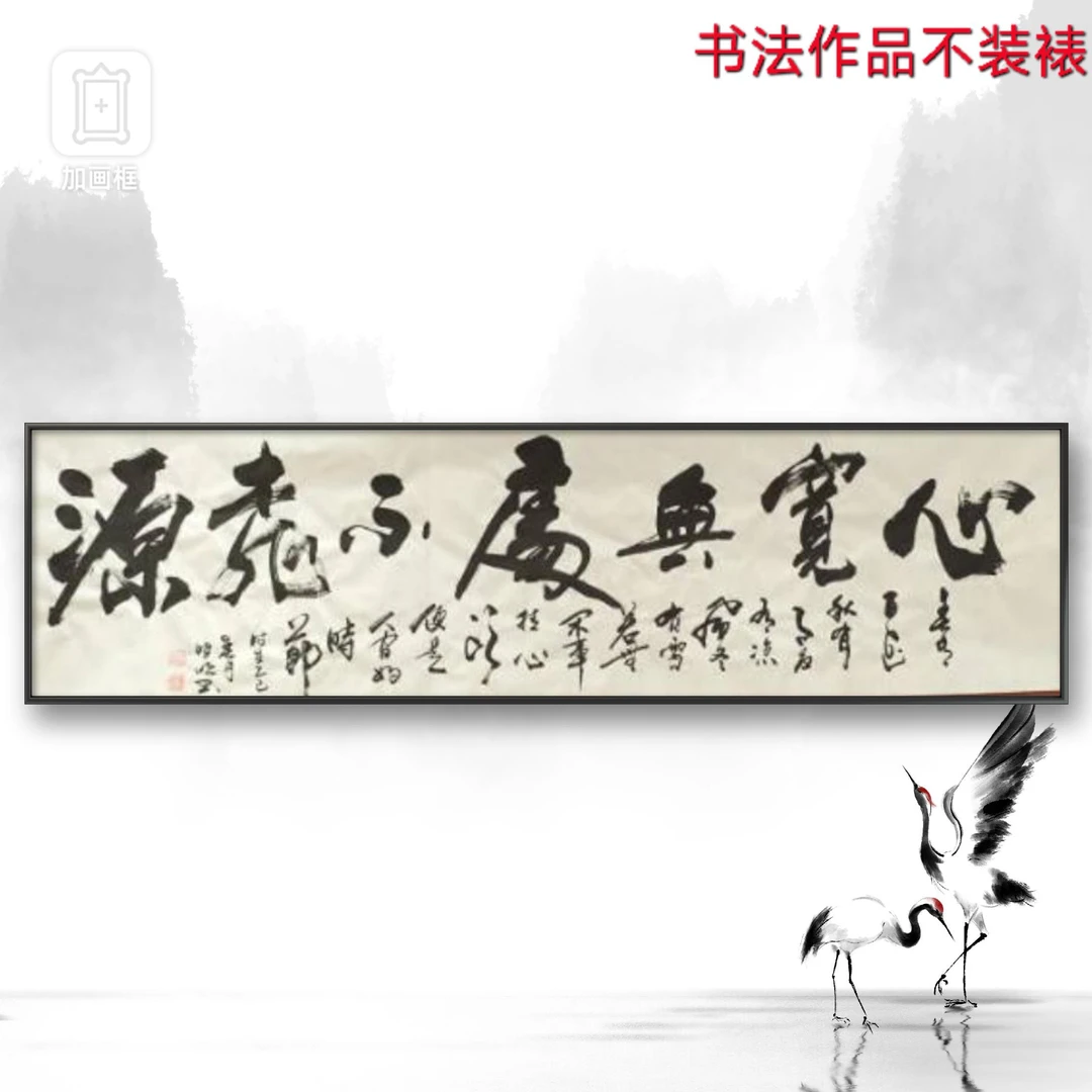 杜晓明（心宽）六尺对开书法作品