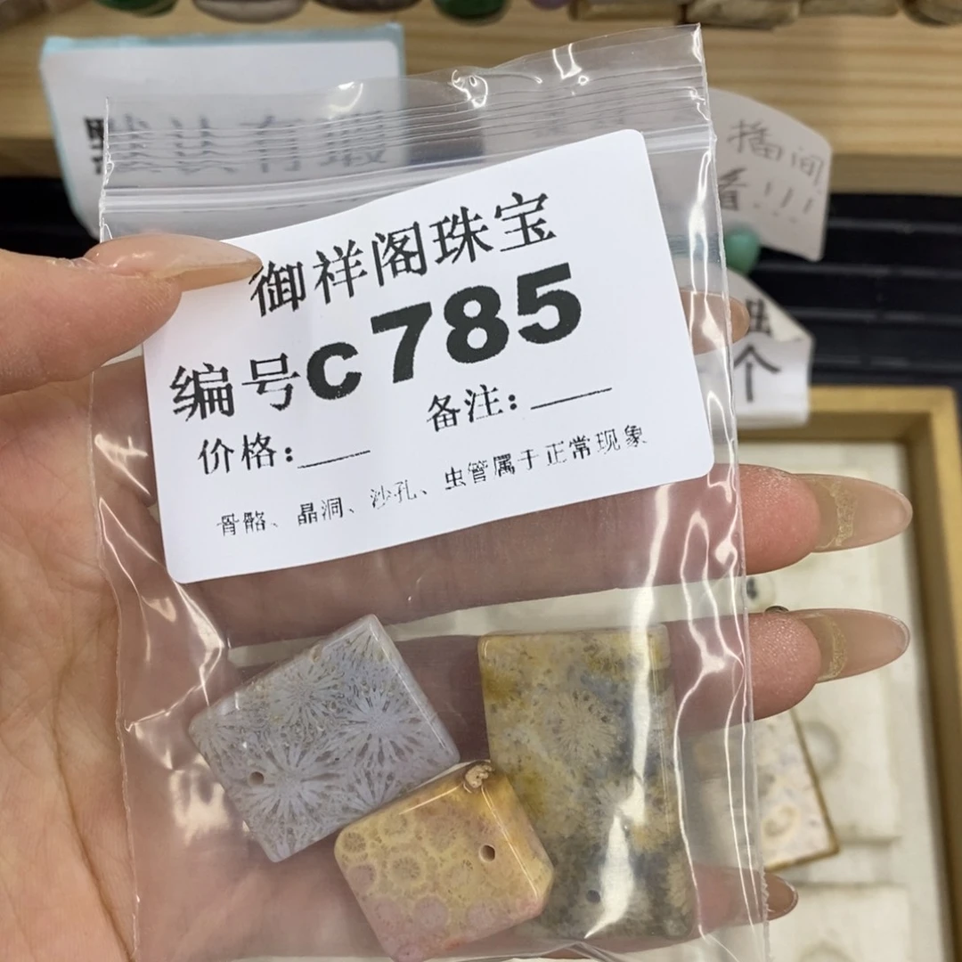 硅化珊瑚合金戒指P****a