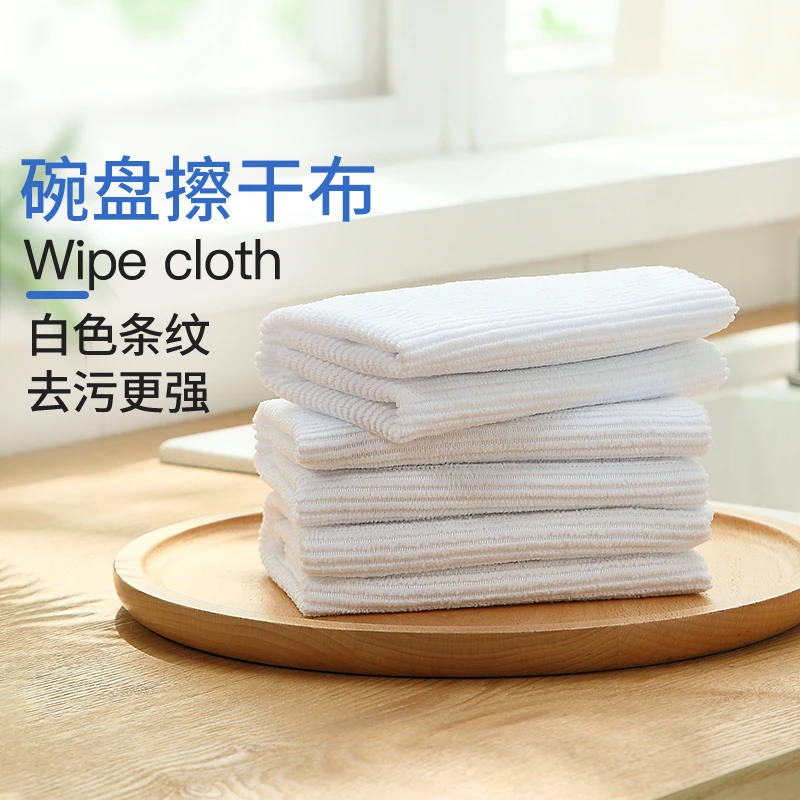 九号链接吸水擦拭抹布