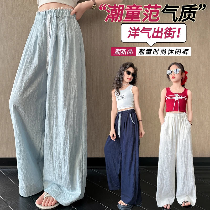 儿童夏装2025新款大女童装宽松裤子防蚊抖抖裤夏季薄款阔腿直筒裤