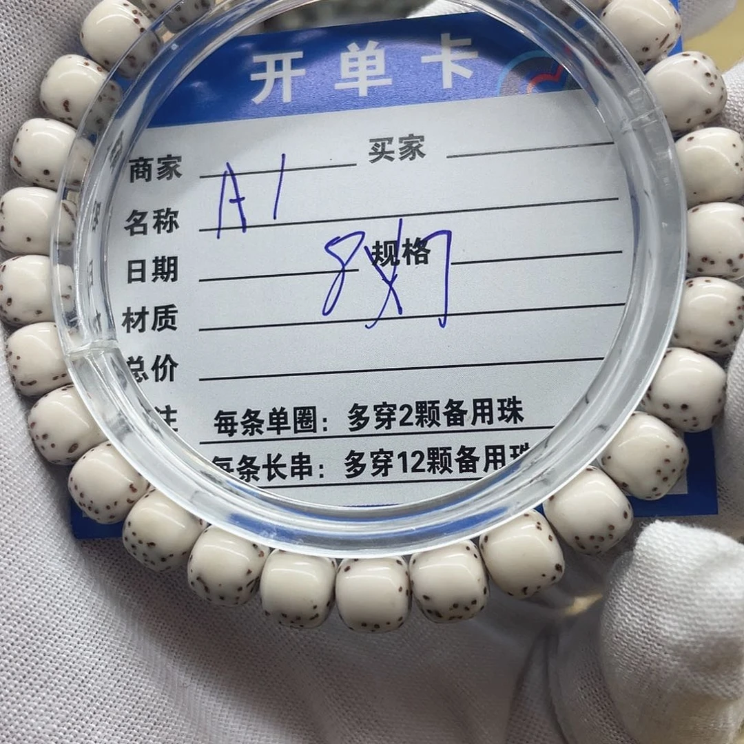 星月菩提手串乐**李星月菩提a1