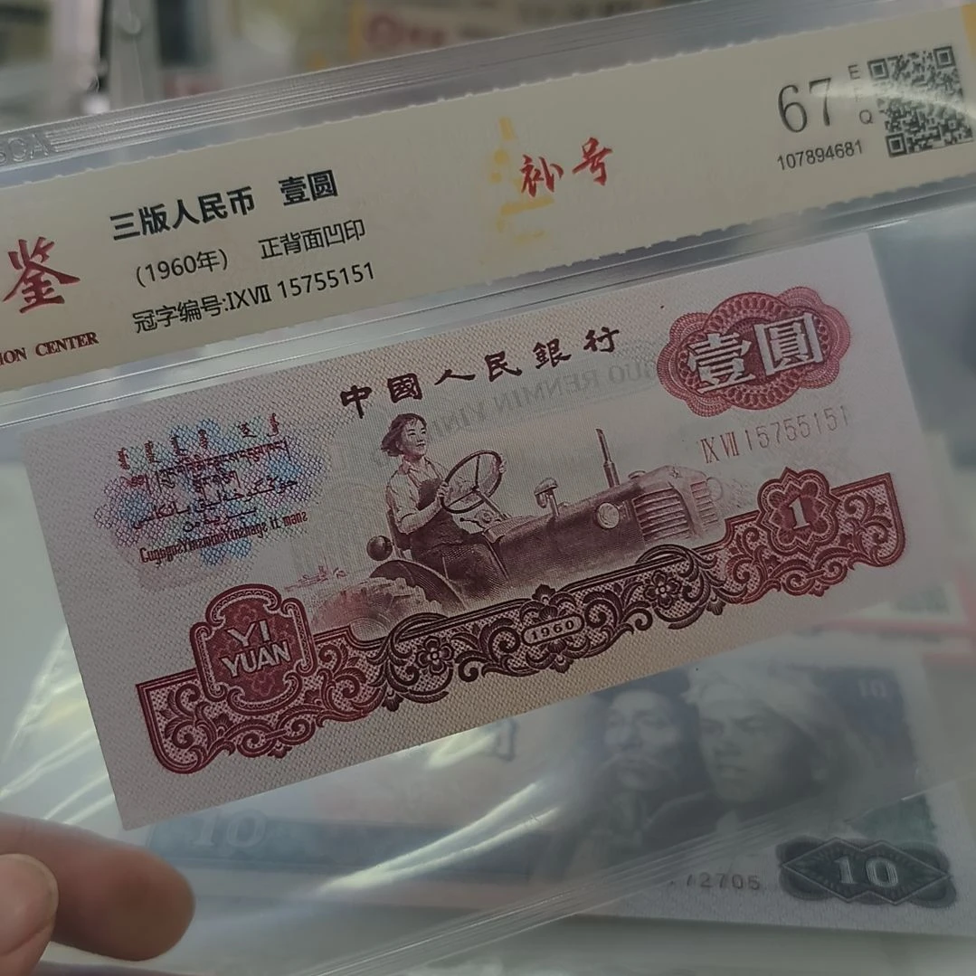 拖拉机补号荧光一个(特惠专属价)