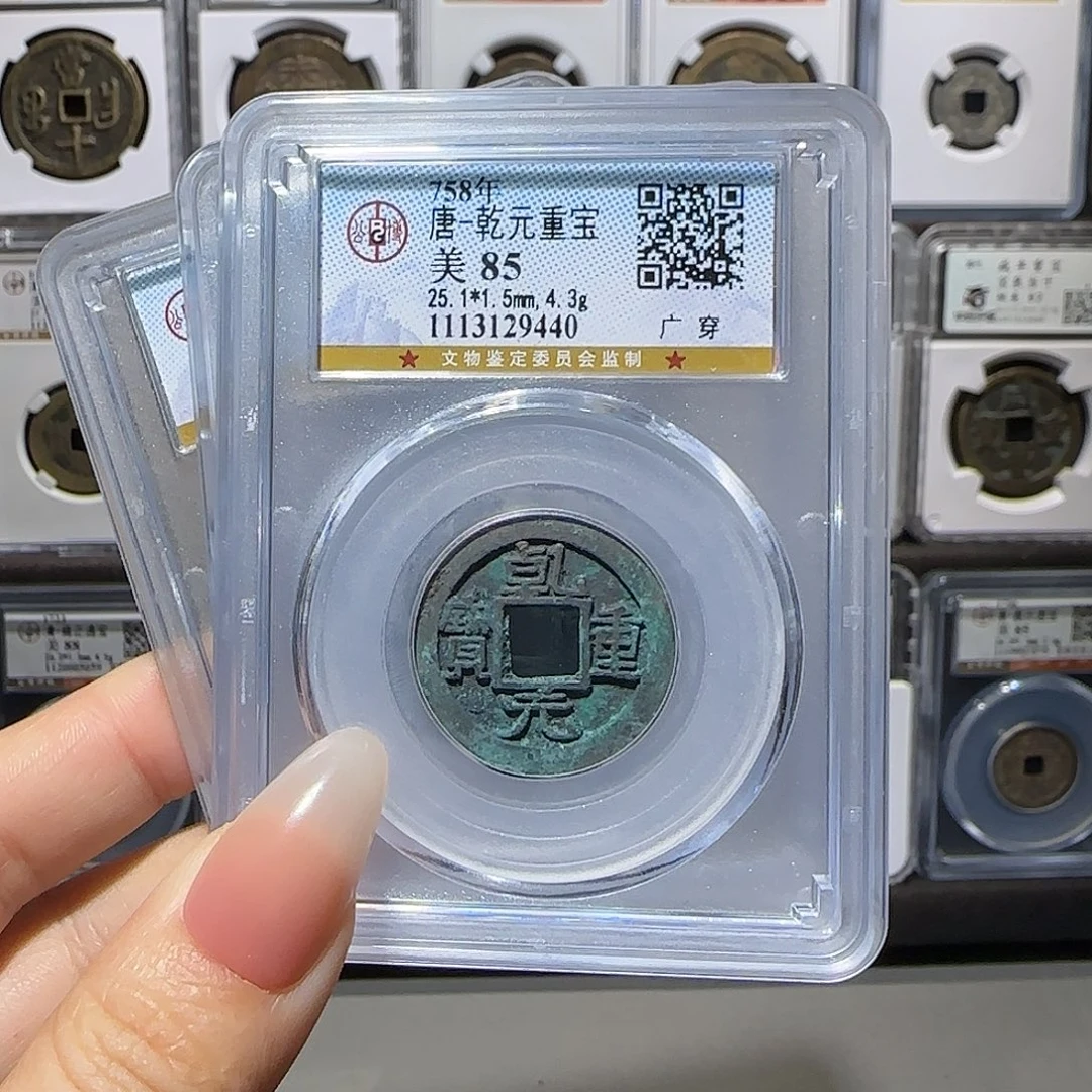 铜乾元85同分发。。。。。。。5#