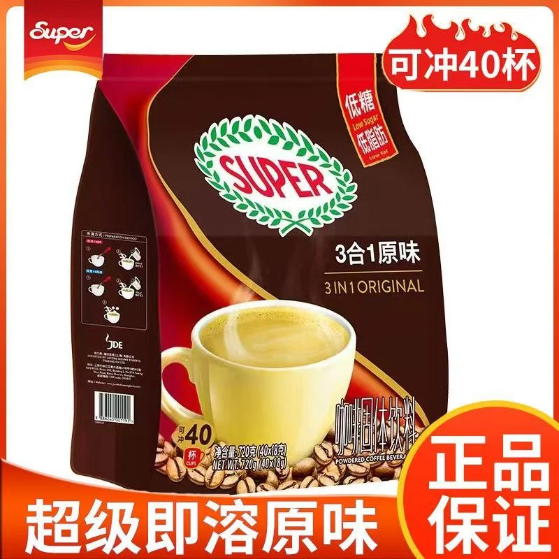 马来西亚原装进口 super超级三合一原味低脂低糖速溶咖啡粉720g