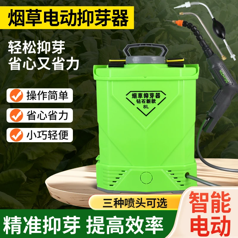25新款电动烟苗控制器大容量8L点烟芽神器点芽除芽器授粉种植神器