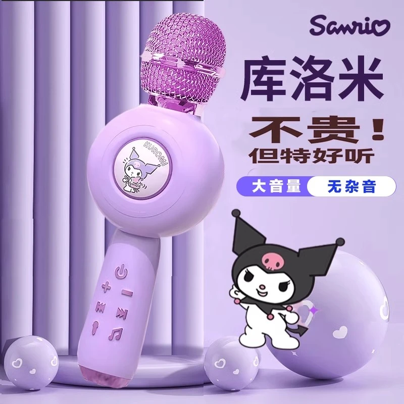 库洛米儿童话筒卡拉ok唱歌音响一体机麦克风小男女孩宝宝音乐玩具