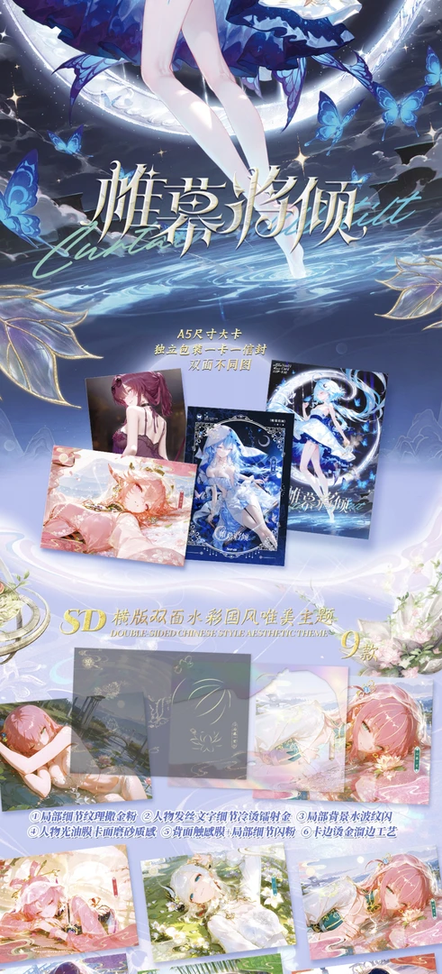 【强推】云伊卡社-【帷幕将倾】二次元动漫潮玩卡牌盲盒收藏拆卡集卡