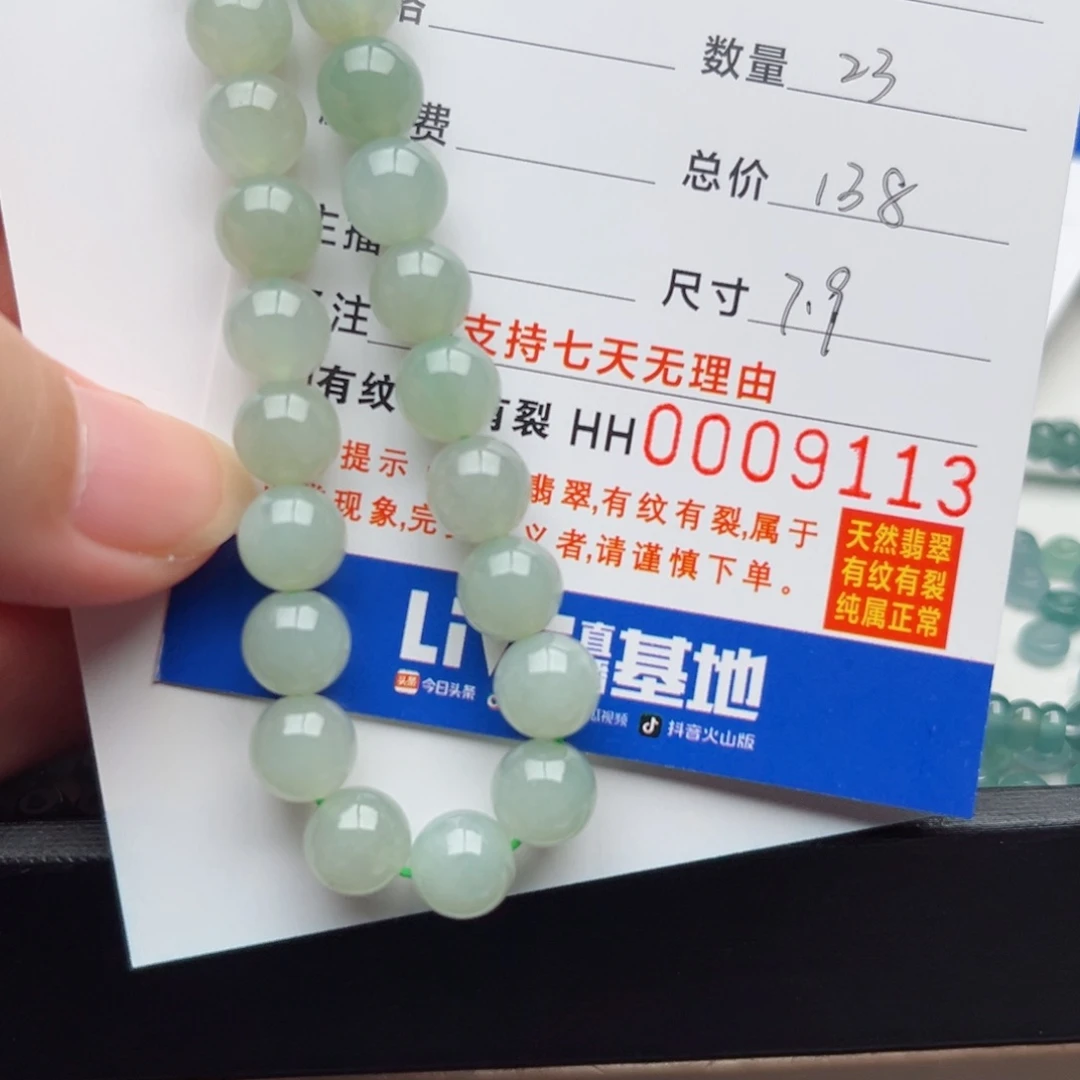 未镶嵌手链翡翠散珠自选