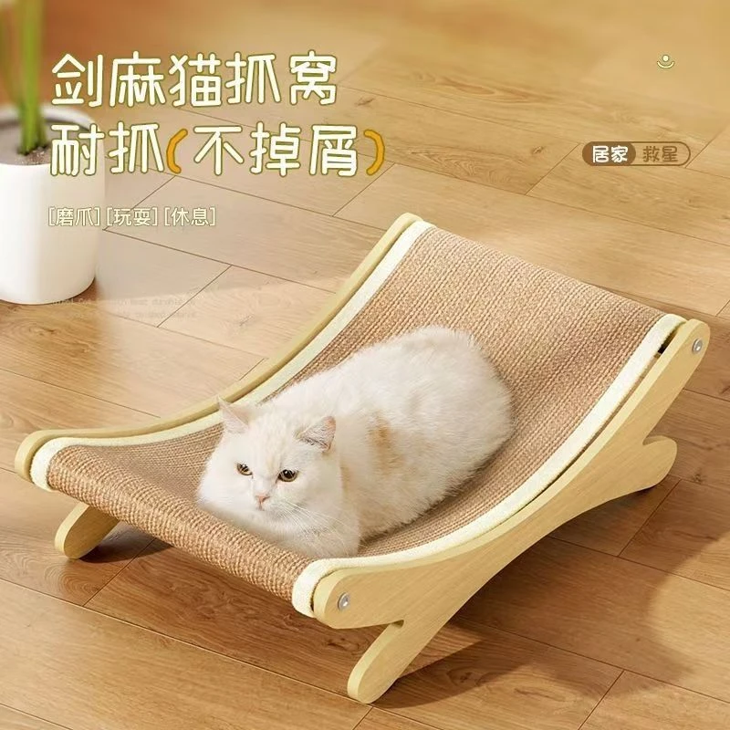 剑麻抓板躺椅猫爪耐磨不屑猫咪沙发磨爪一体猫猫咪必备用品猫抓板