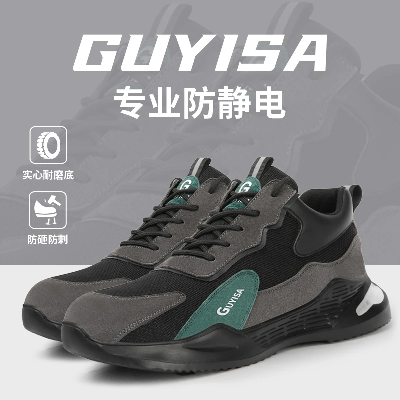 古伊萨劳保鞋男款钢包头防砸防刺穿防静电工地安全干活工作防护鞋