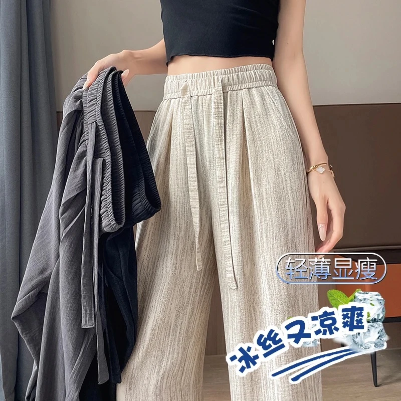 冰丝阔腿女裤夏季新款扎染高腰抽绳肌理感休闲拖地女款小个子