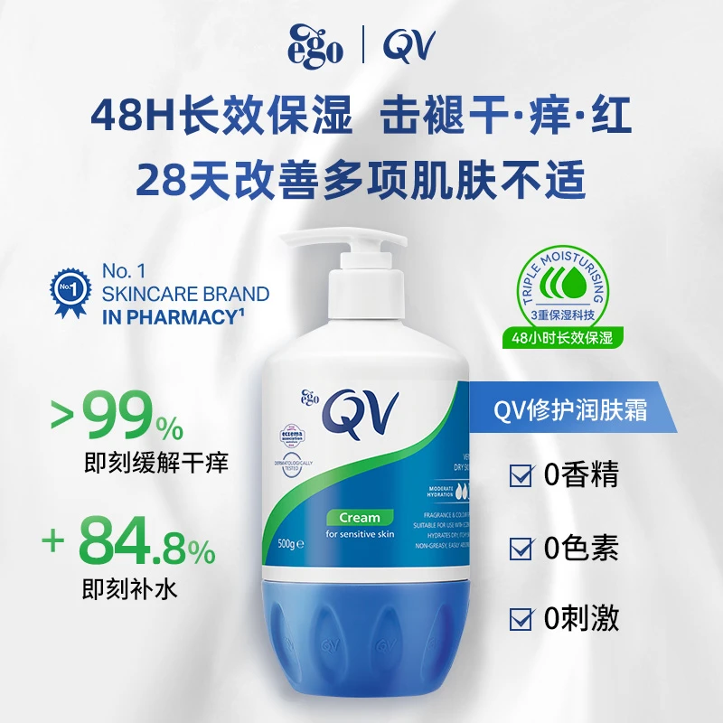 QV三重大蓝罐身体乳|48小时保湿干裂起皮修护补水滋润大容量