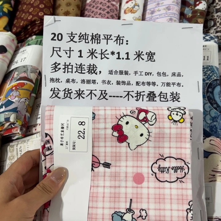 棉一米价纯棉平布1.1宽22.8