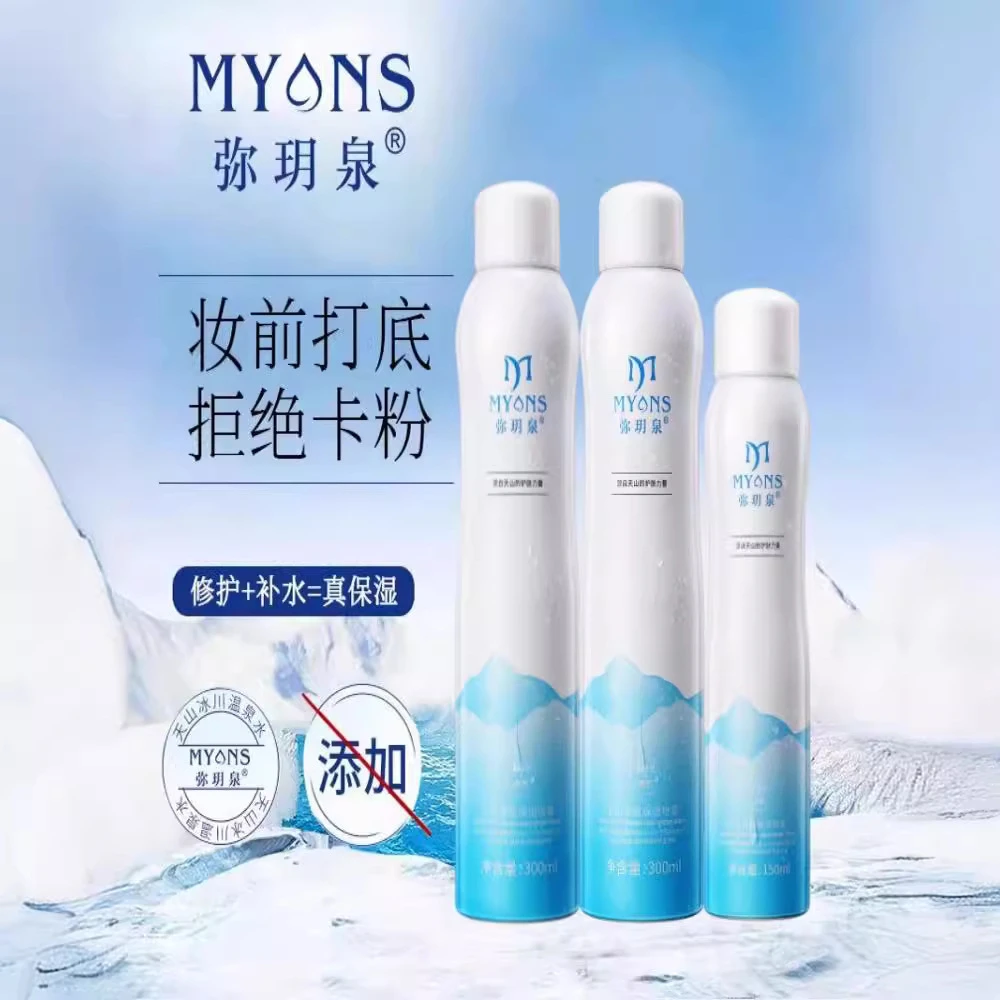弥玥泉冰川温泉保湿喷雾女妆前补水爽肤水舒缓敏感肌修护小分套装