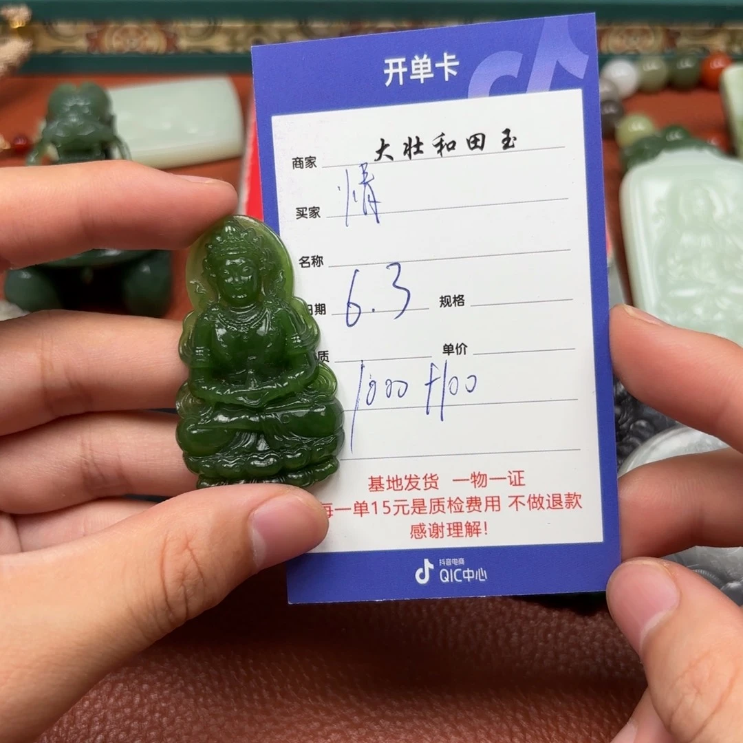 和田玉未镶嵌挂件情***结