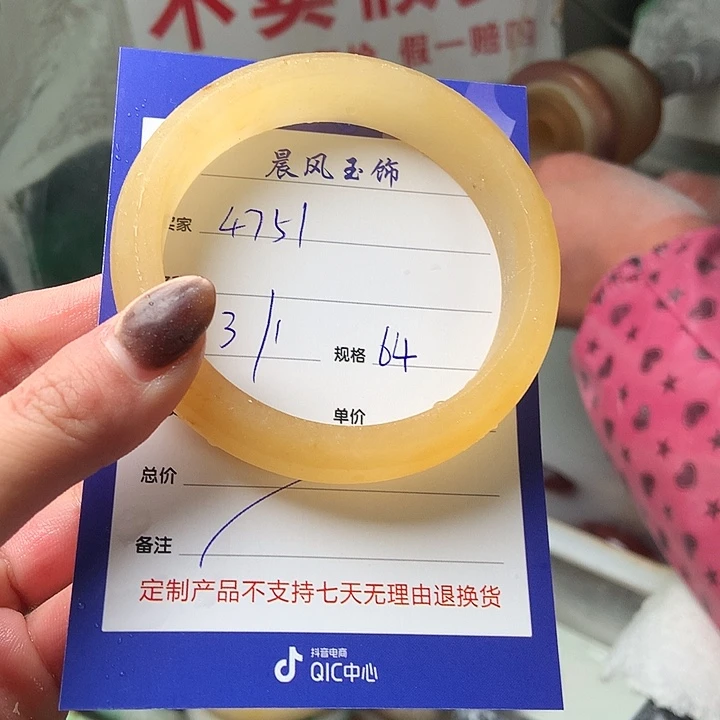 用***1石英质玉未镶嵌手镯