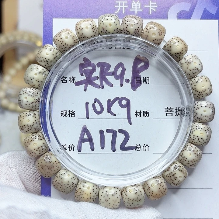 星月菩提吊坠星月