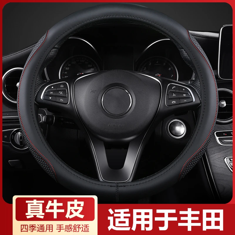 适用丰田卡罗荣放拉雷凯美瑞威兰亚洲RAV4汉兰达方向盘真皮