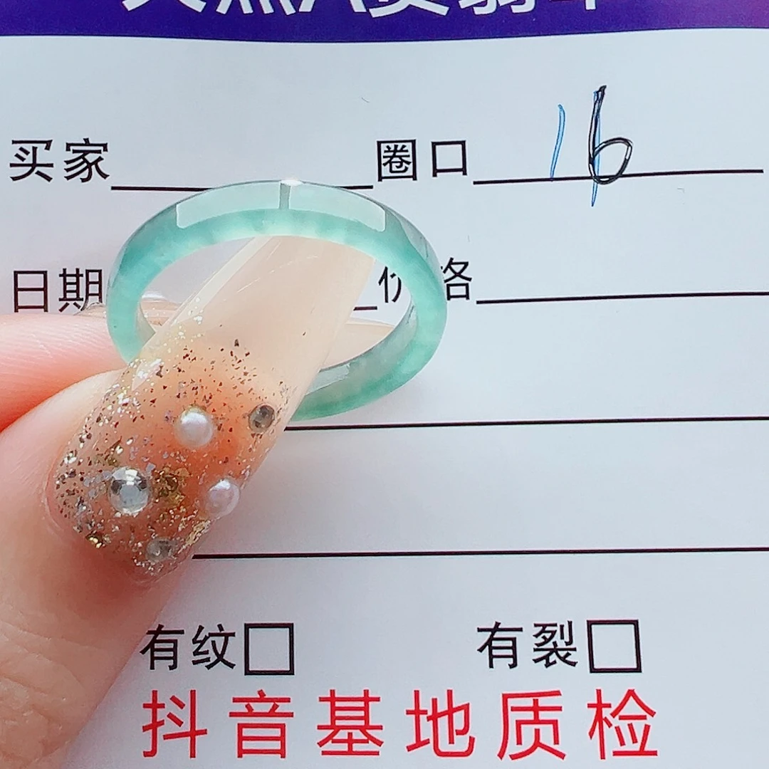 翡翠未镶嵌戒指戒圈