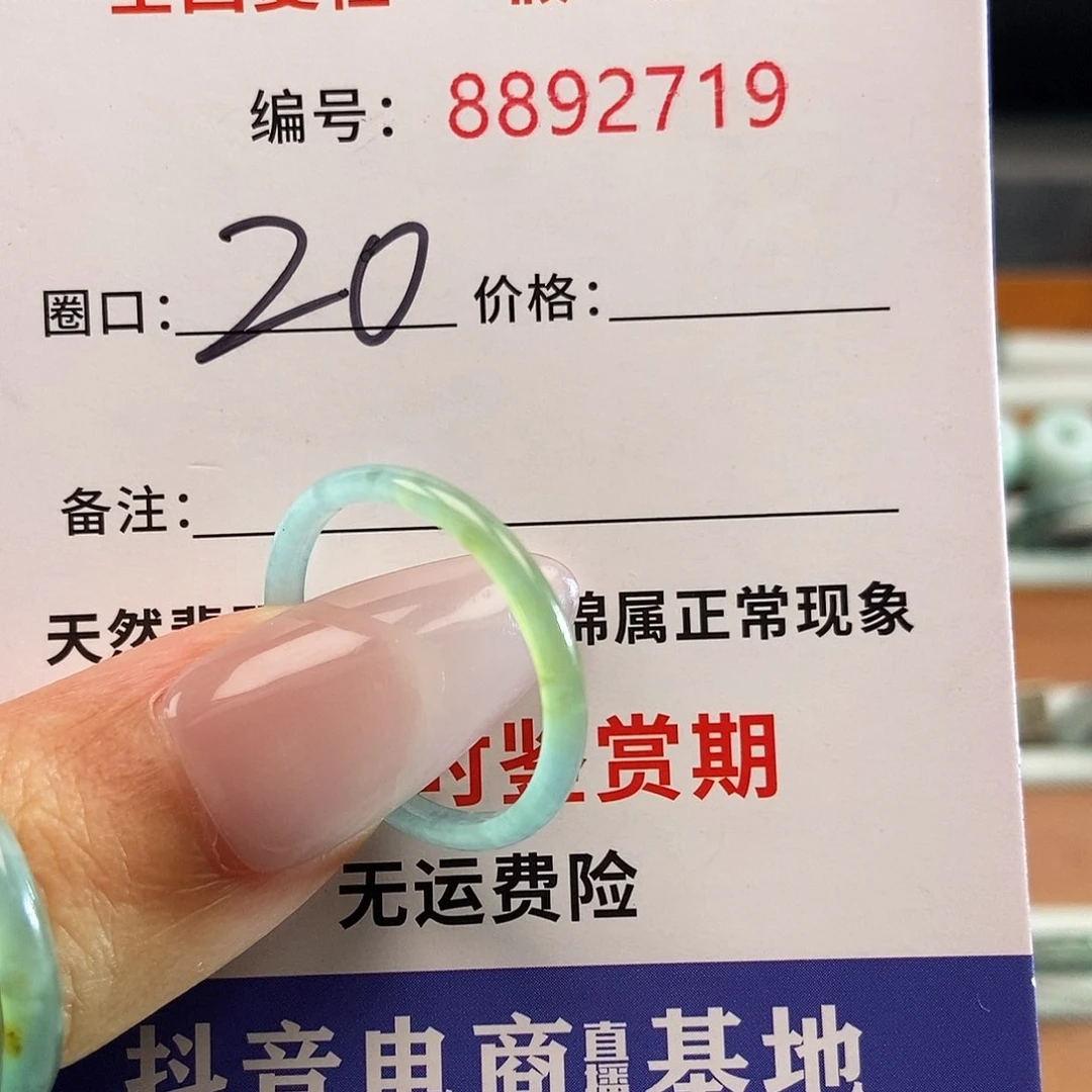 翡翠戒圈未镶嵌2719......