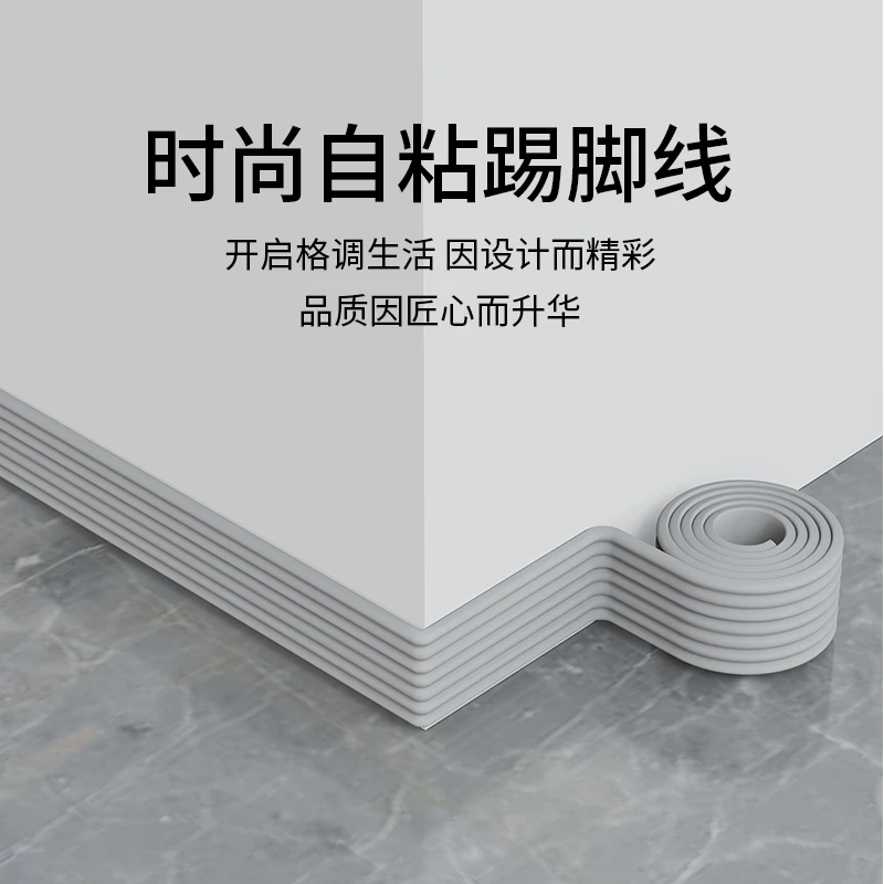 泡沫板自粘踢脚线出租房室内客厅儿童房墙角线平板加厚海绵地脚线