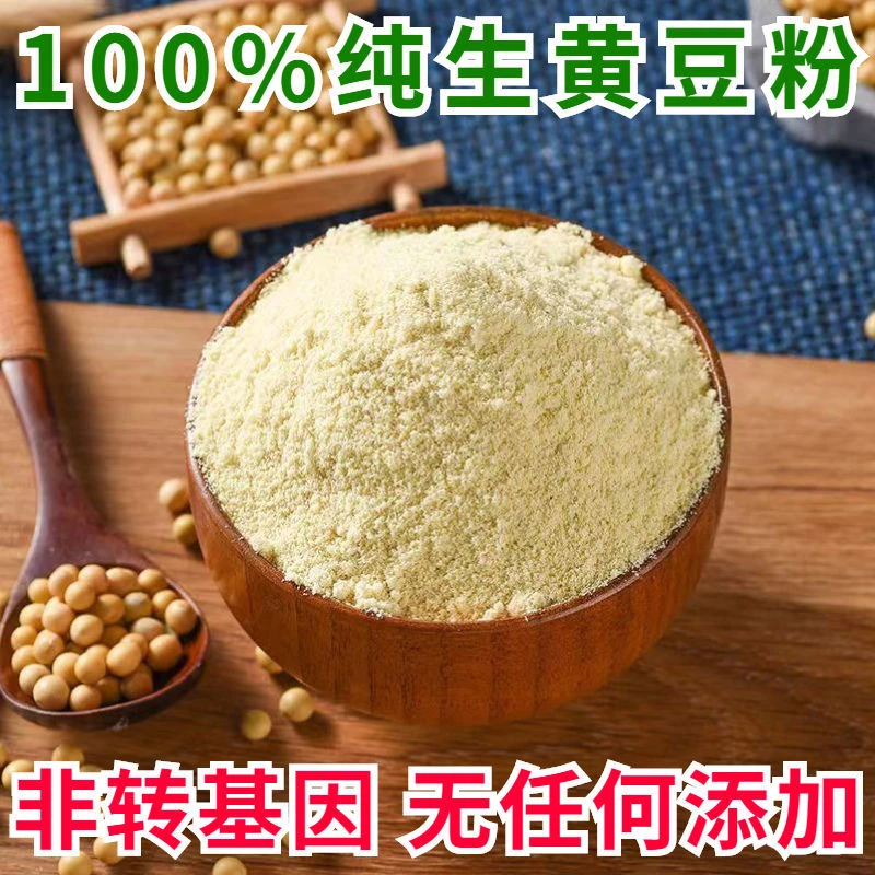 贵州高山特产石磨磨的 黄豆粉黄豆面豆腐豆花面杂粮豆浆粉黄豆粉
