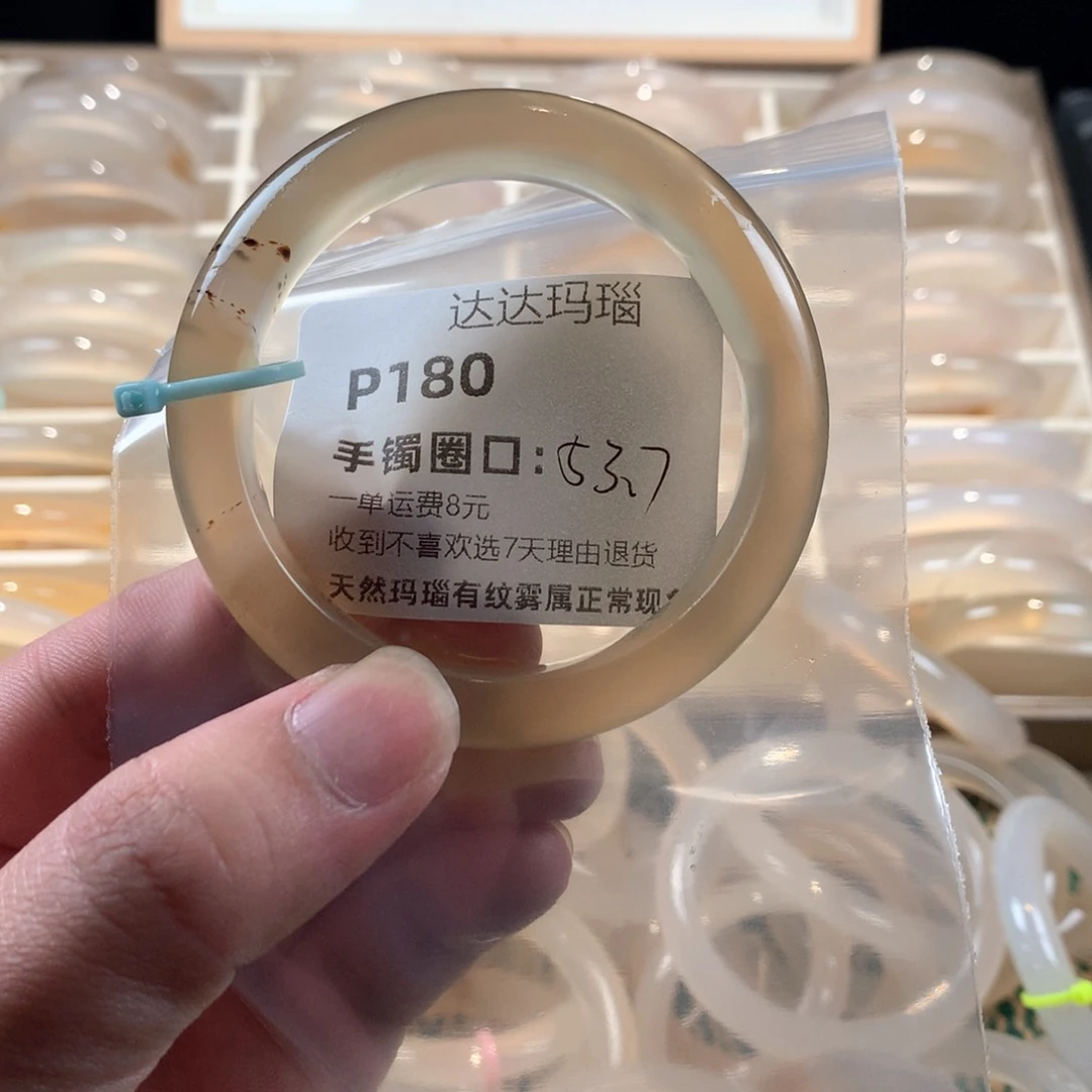 玛瑙/玉髓手镯未镶嵌