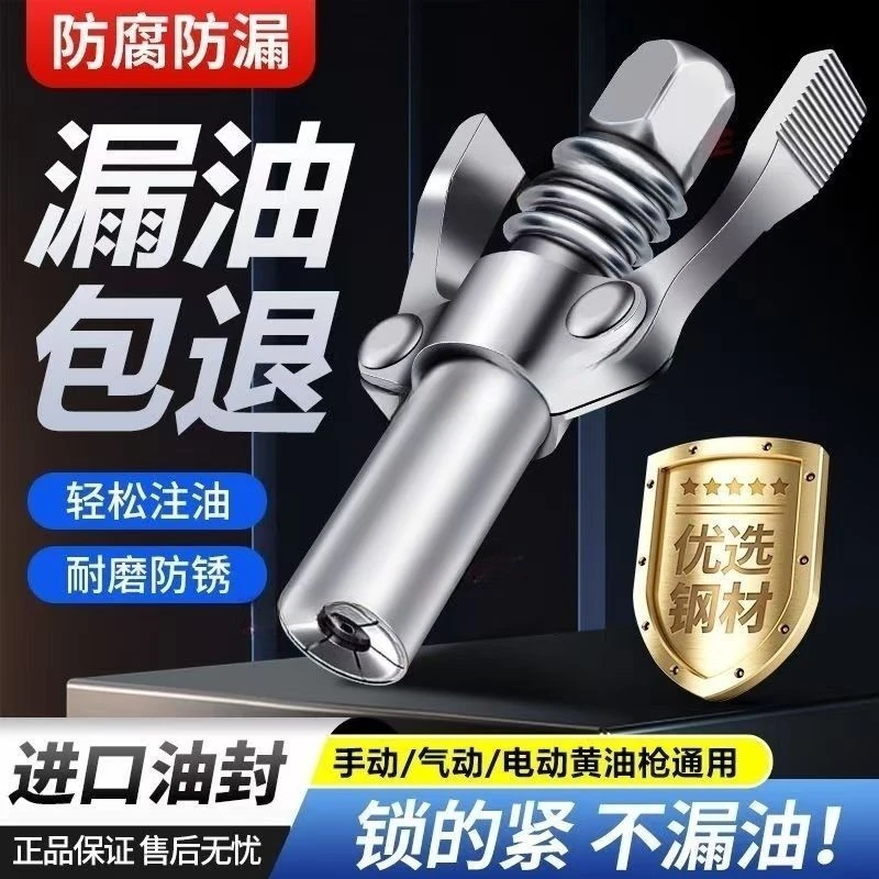 新款双柄锁钳式高压自锁黄油嘴手动电动气动黄油枪枪头黄油枪嘴头
