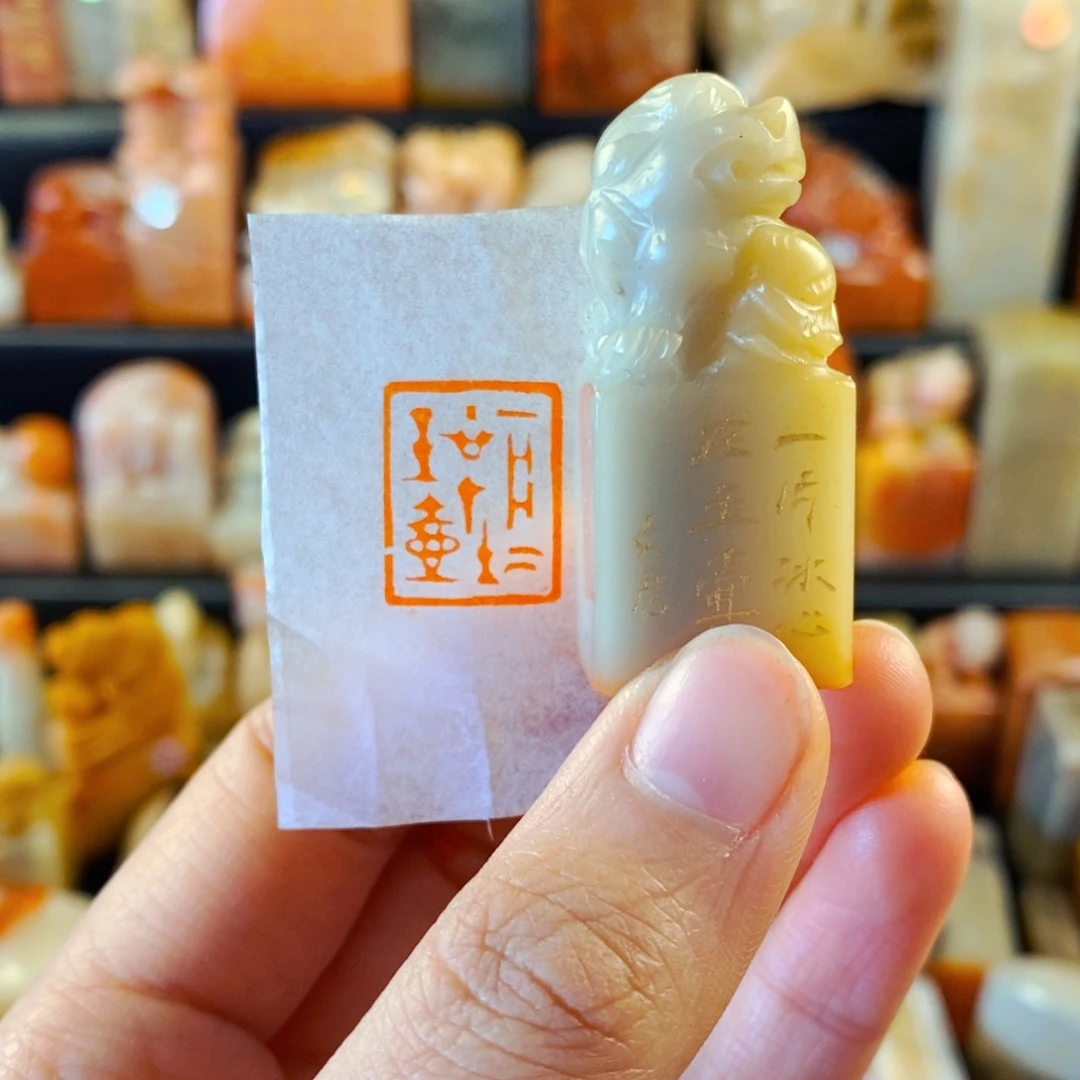 老挝石印石手工篆刻一片冰心在玉壶