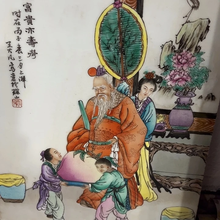 金***色景德镇陶瓷人物字板1件