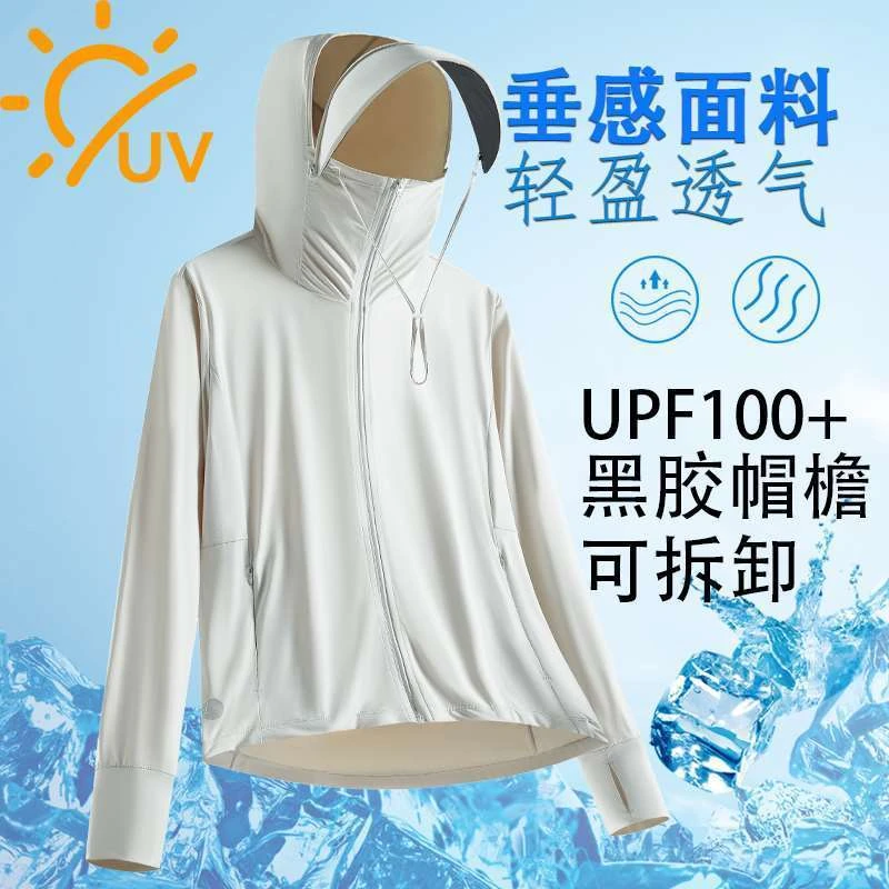 孙恩盛高端【冰丝防晒衣UPF100+】户外衣男女士夏季新款黑胶帽檐帽
