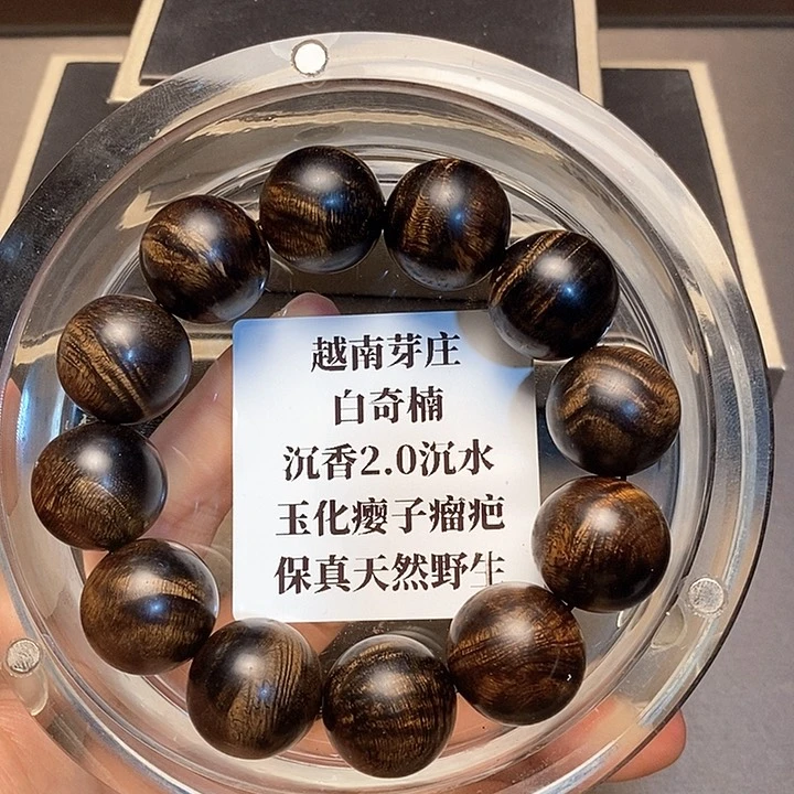 沉香沉香碎屑闲****d越南芽庄白奇楠瘤疤2.0沉水