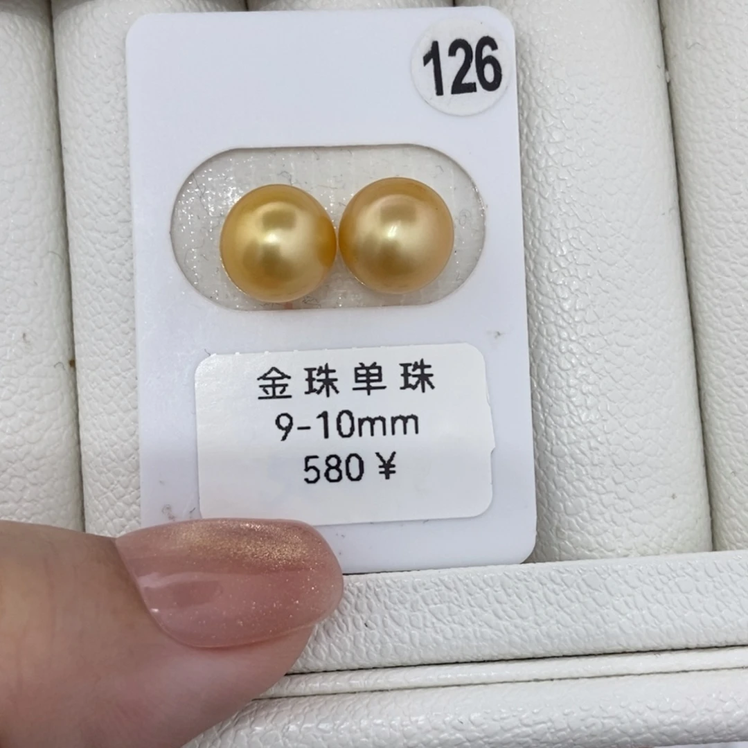 定制海水珍珠未镶嵌裸珠
