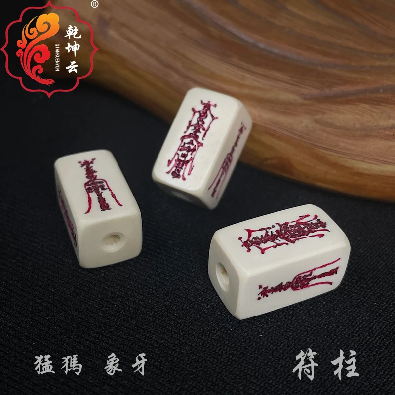 乾坤云猛犸牙符方柱道家法器平安护身符挂件五路符文玩配饰小背云