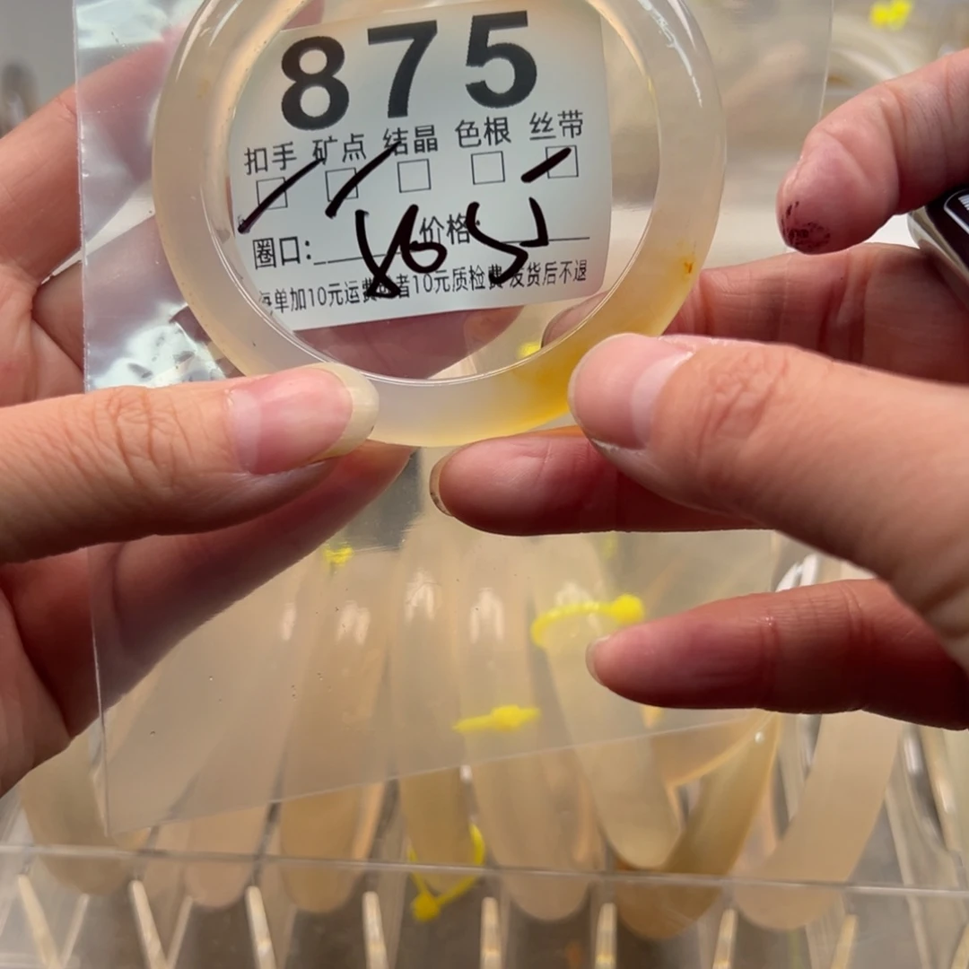 玛瑙/玉髓未镶嵌手镯875