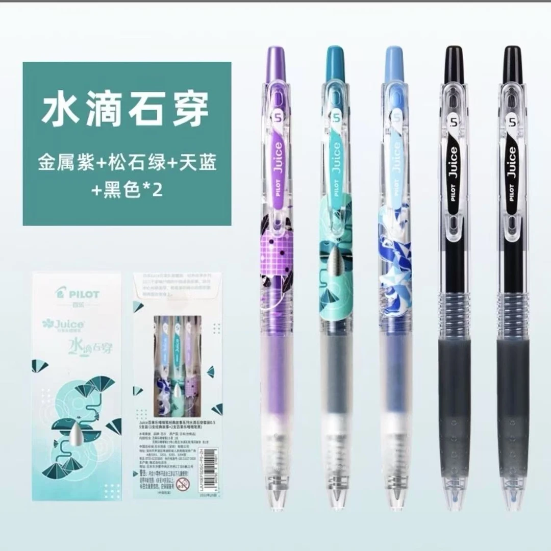 PILOT/百乐水滴石穿系列中性笔套装