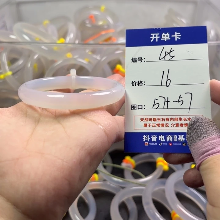 玛瑙/玉髓未镶嵌手镯