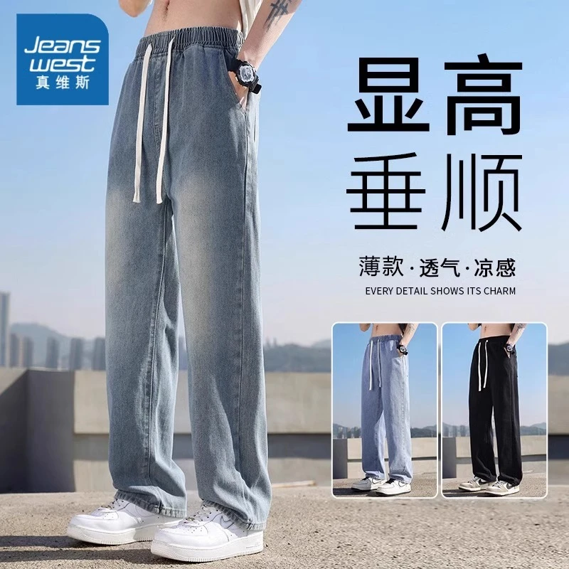 真维斯夏季牛仔裤男士2025新款松紧腰阔腿宽松直筒抽绳休闲长裤子