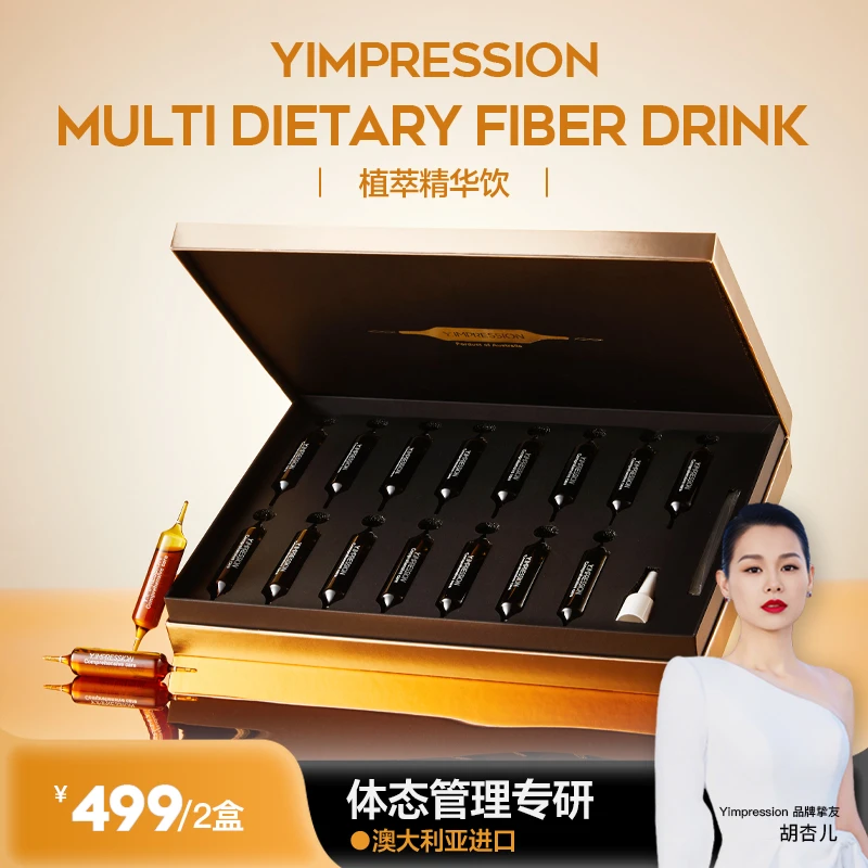 【欣欣子专属】Y.IMPRESSION/因贝森澳洲进口植萃精华饮225ml/盒